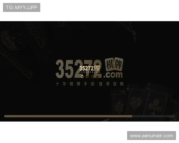 35273棋牌娱乐的好处促使玩家在娱乐中提升策略思维和社交互动能力