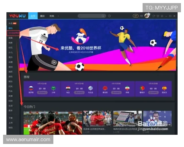 如何在手机或电脑上免费观看苏格兰VS海地世界杯比赛全场直播