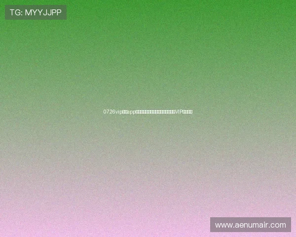 0726vip开元app下载最新版本，畅享丰富游戏福利与VIP特权体验